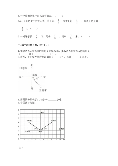 人教版六年级上册数学期中测试卷完美版.docx