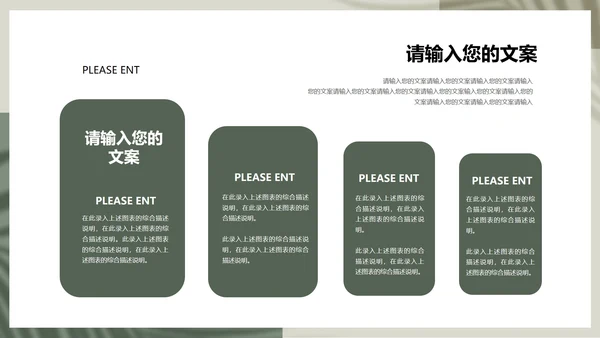 绿色画册风公司实习生实习实践总结汇报PPT模板