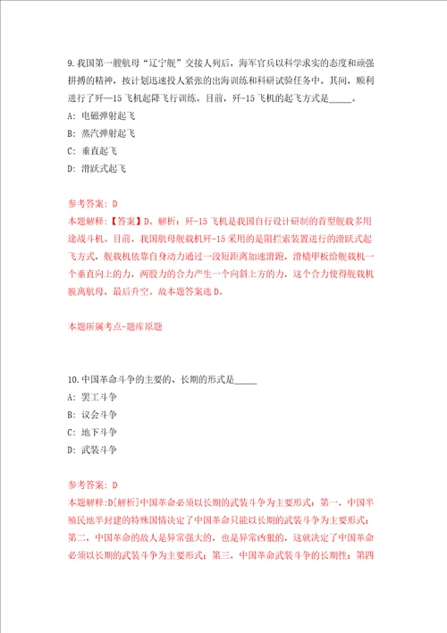 国家技术转移西南中心四川省泸州分中心招考2名工作人员模拟考试练习卷含答案第9卷