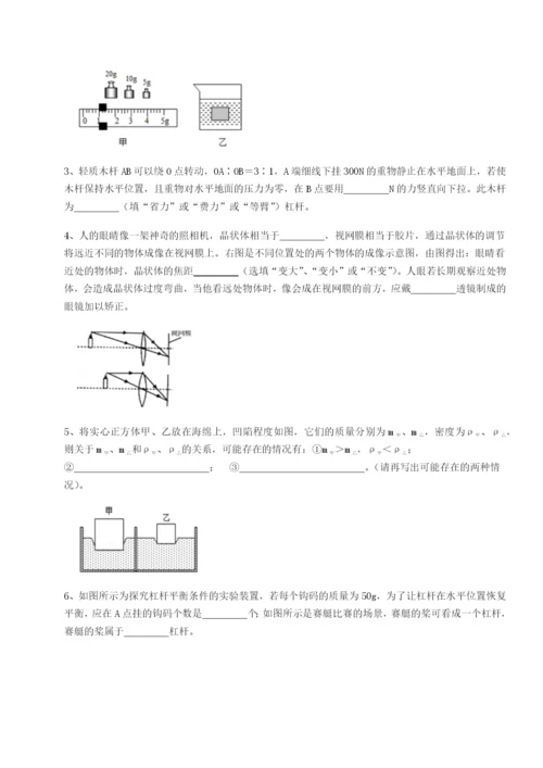 专题对点练习北京市第十二中学物理八年级下册期末考试同步测评练习题（详解）.docx