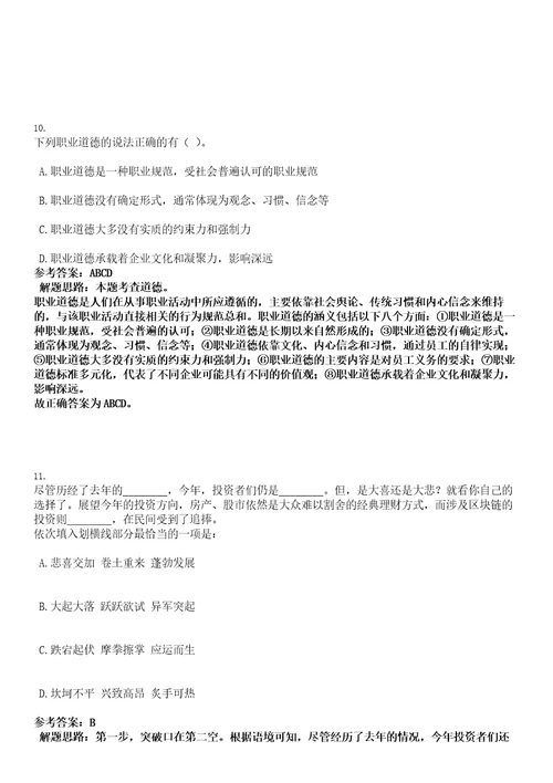 2022年08月河北省人民防空办公室河北省人防218工程保障中心公开招聘1人笔试题库含答案解析0