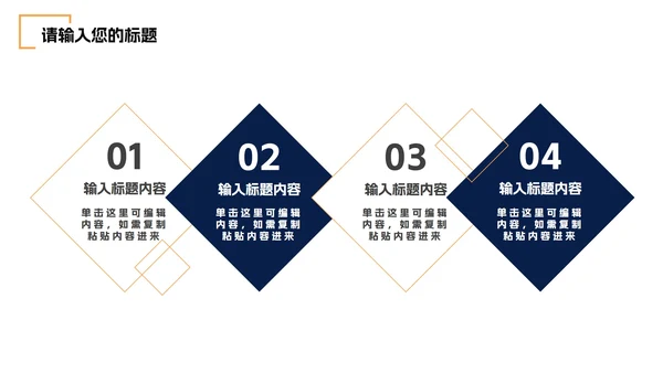 简约几何商业项目方案PPT模板