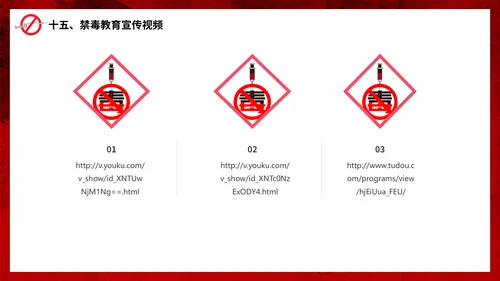 真爱生命远离犯罪行为禁毒宣传通用PPT模板