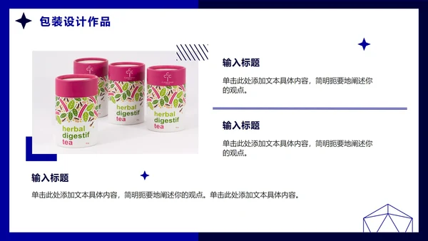 蓝色简约扁平个人设计作品集PPT模板