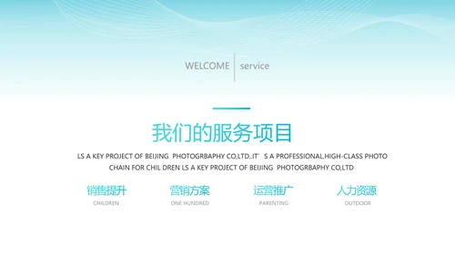 蓝色智慧医院医疗科技信息化建设工作总结PPT