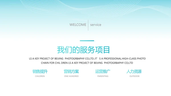 蓝色智慧医院医疗科技信息化建设工作总结PPT