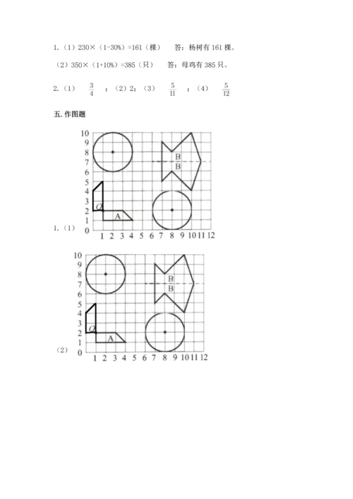 人教版六年级上册数学期末检测卷带答案（a卷）.docx