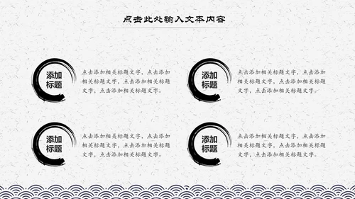 中国风水墨古典读书分享书香中国阅读PPT模板