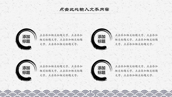 中国风水墨古典读书分享书香中国阅读PPT模板