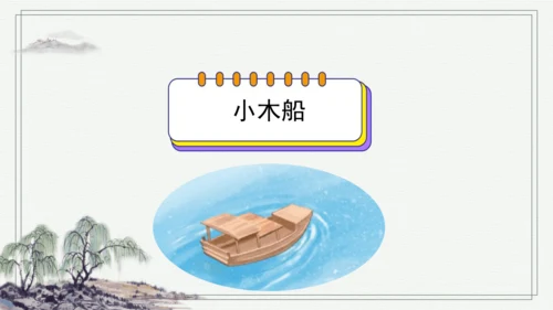 部编版四年级上册语文 习作例文 课件
