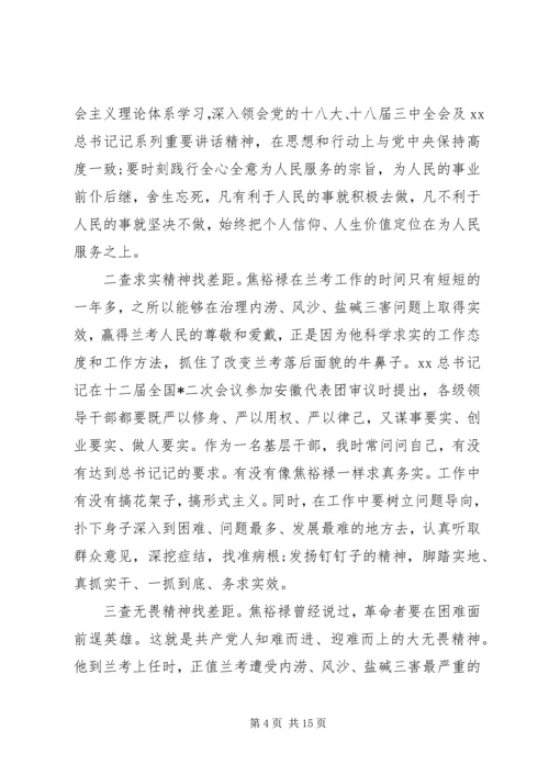 党员每月思想汇报某年.docx