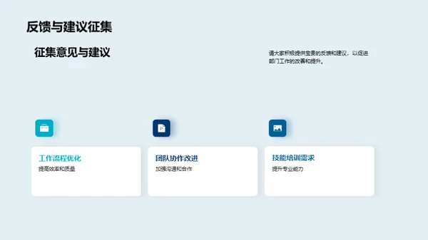 化学研究季度反思