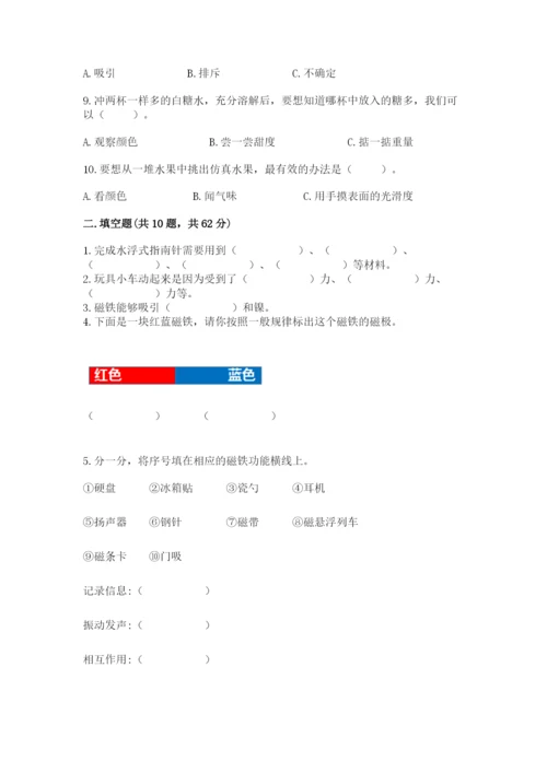 教科版二年级下册科学知识点期末测试卷（精品）.docx