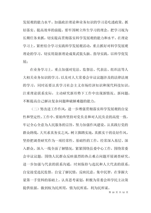 现实表现廉洁自律方面【十四篇】.docx