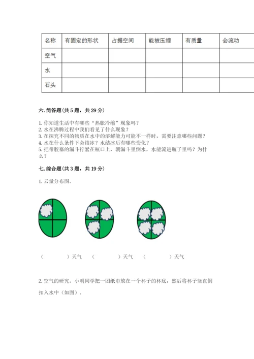 教科版小学三年级上册科学期末测试卷最新.docx