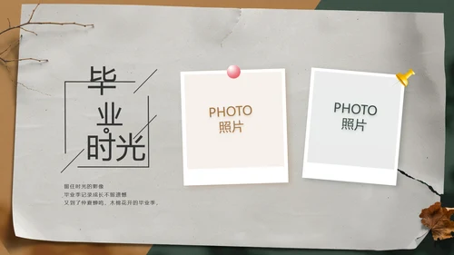 致青春毕业季青春毕业纪念册PPT