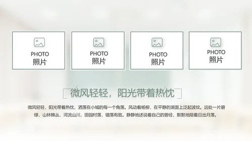 致青春毕业季大学毕业纪念册相册PPT
