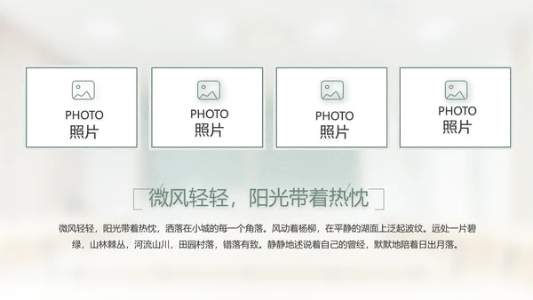 致青春毕业季大学毕业纪念册相册PPT