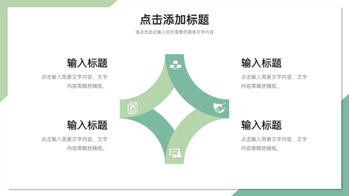 硕士博士研究生复试答辩复试简历个人介绍PPT模版