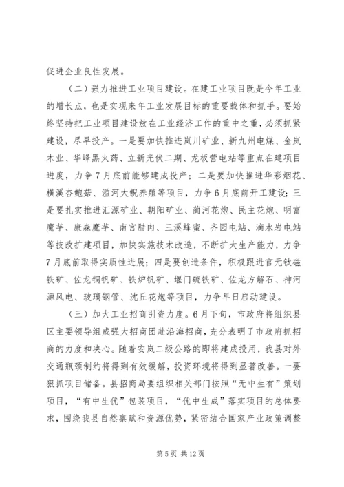 副县长在工业工作推进会上的讲话.docx