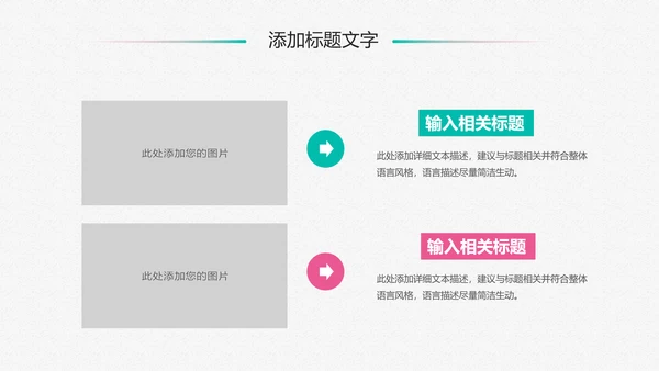 新生儿母婴护理月子中心培训动态PPT模板