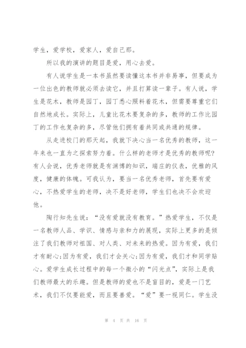 最美老师的发言稿5篇.docx