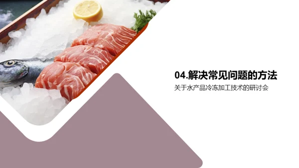 冷冻技术的未来之路