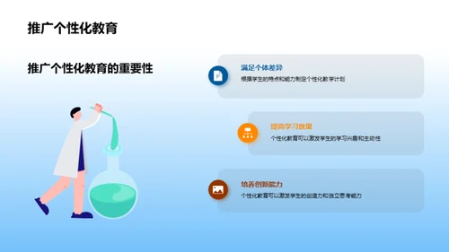 教育理念的演进及影响
