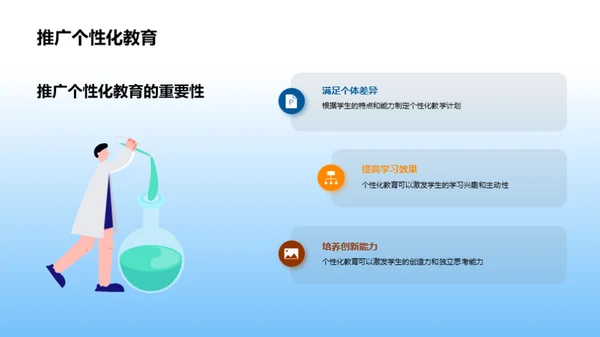 教育理念的演进及影响
