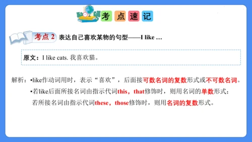 Unit 1 I like dogs  复习课件(共28张PPT)