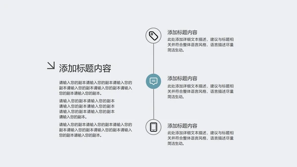 白色商务实景时尚商业计划PPT模板