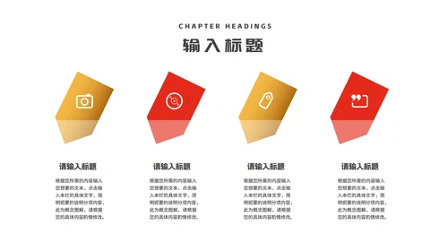 红色简约风大气天平诚信消费者权益日PPT模板
