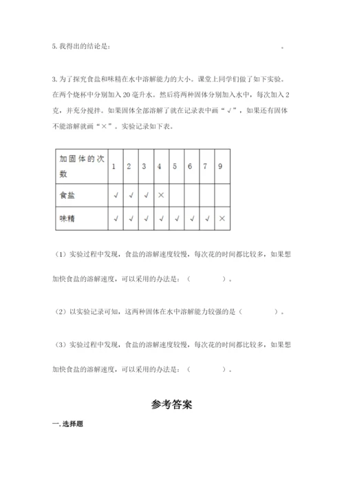 教科版三年级上册科学期末测试卷【能力提升】.docx