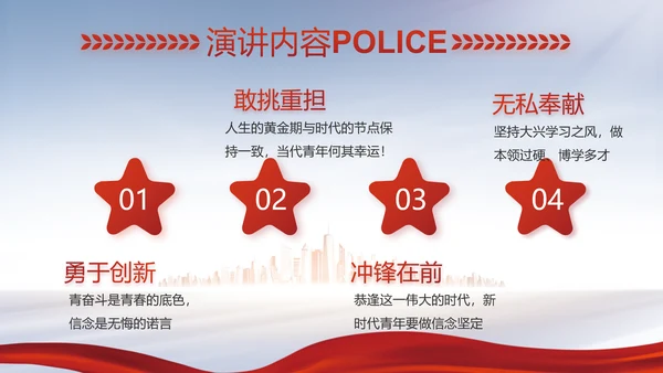 蓝色大气公安警察工作汇报动态PPT