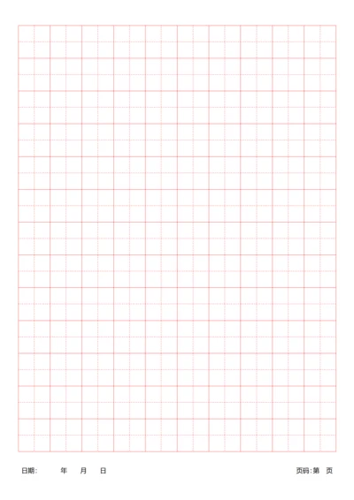 红色田字格字帖稿纸