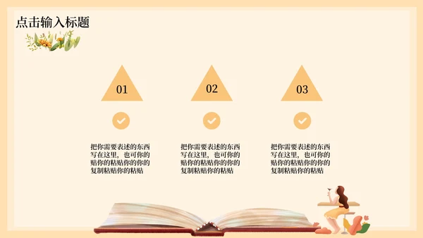 黄色清新个人竞聘述职PPT模板