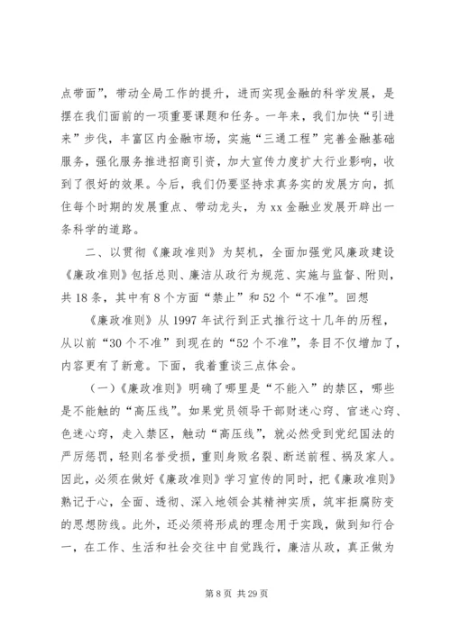 县委办主任民主生活会发言.docx