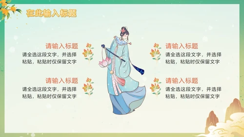 手绘新中式国潮风魅力敦煌PPT模板