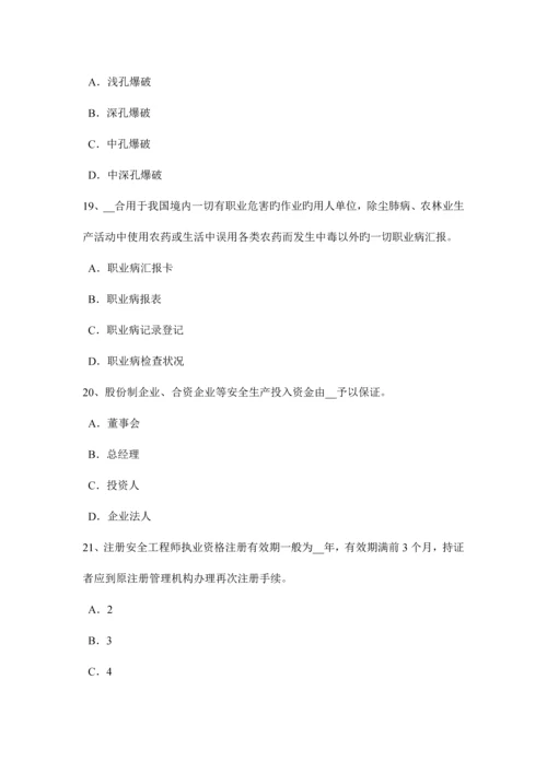 2023年上半年浙江省安全工程师安全生产人工挖孔桩施工的安全难点考试试题.docx