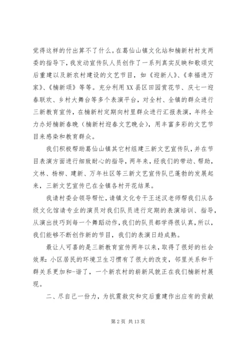 人大的民主评议总结.docx