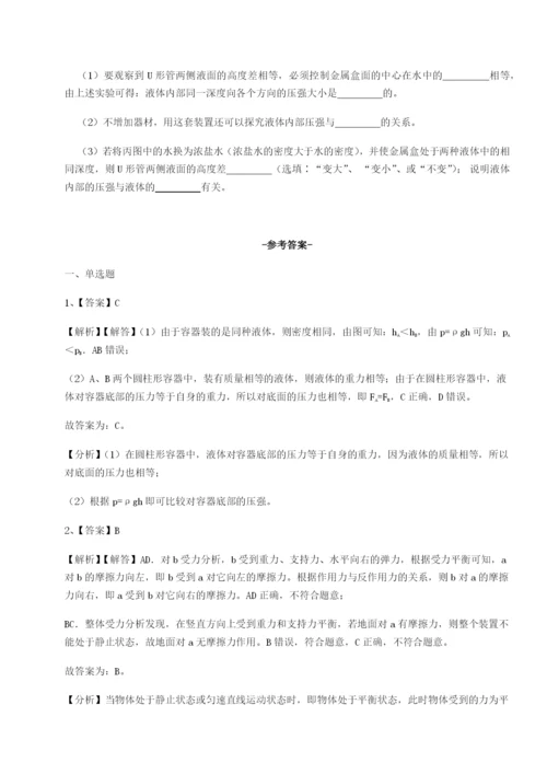 基础强化广东江门市第二中学物理八年级下册期末考试定向攻克练习题.docx