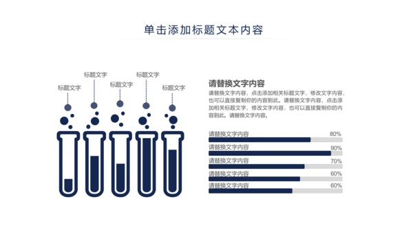 清新简约医疗护士护理ppt动态模板