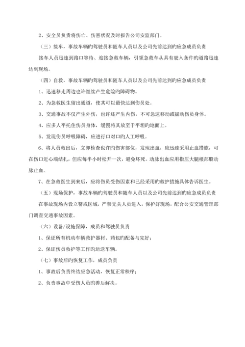 优质建筑关键工程应急全新预案全.docx