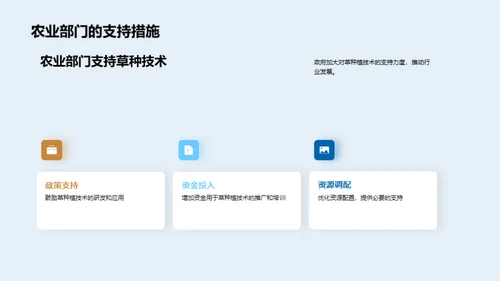 草种科技驱动农业革新