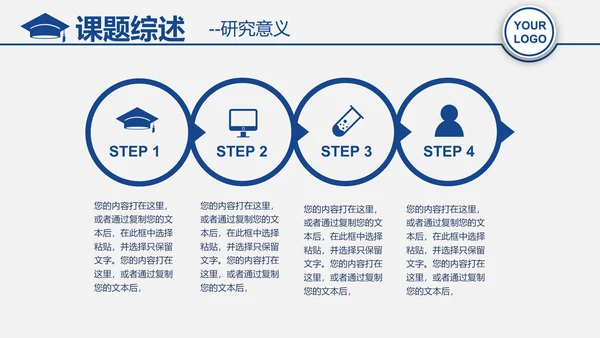 计算机毕业答辩PPT模板