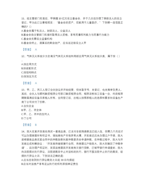 2022年安徽省军队文职人员招聘之军队文职公共科目提升测试题库及解析答案.docx