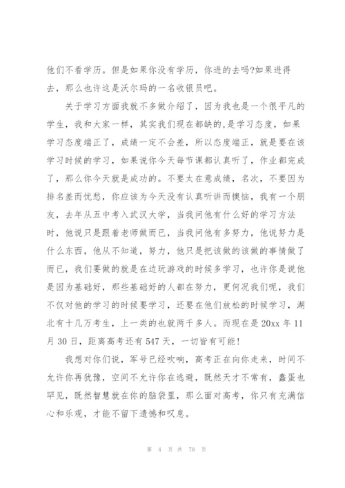 家长会发言稿.docx