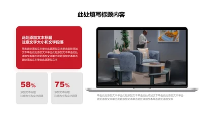 截图说明-红色商务风1项样机图