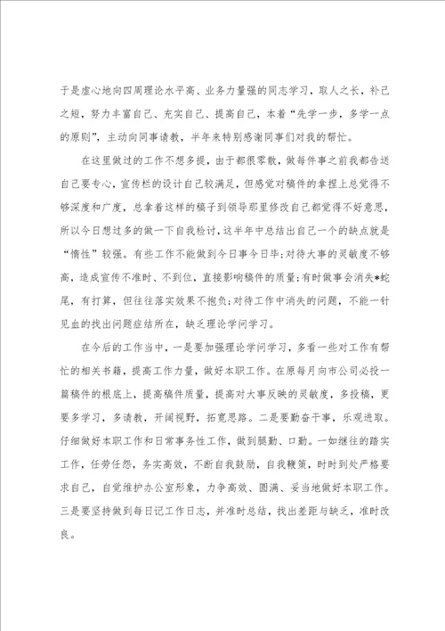 办公室文员年度工作总结300字