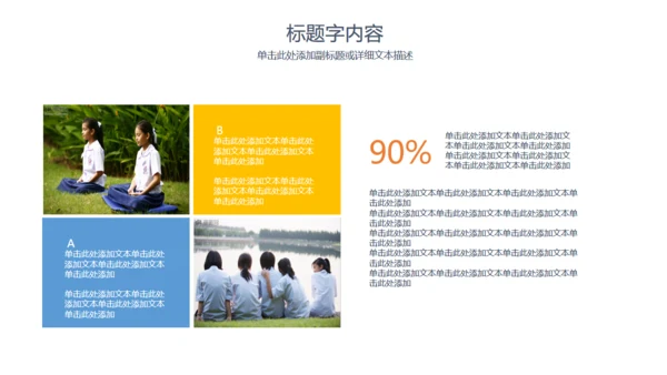 扁平风工作汇报商务通用PPT模板